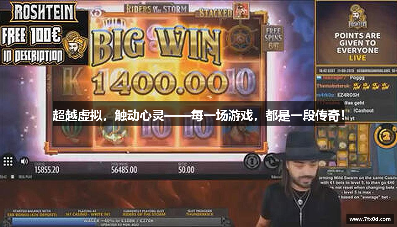 超越虚拟，触动心灵——每一场游戏，都是一段传奇！